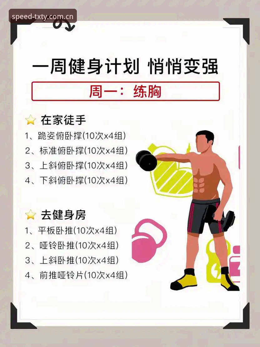 天行体育功能教程 从新手到老手的进阶之路:天行体育平台功能使用心得分享