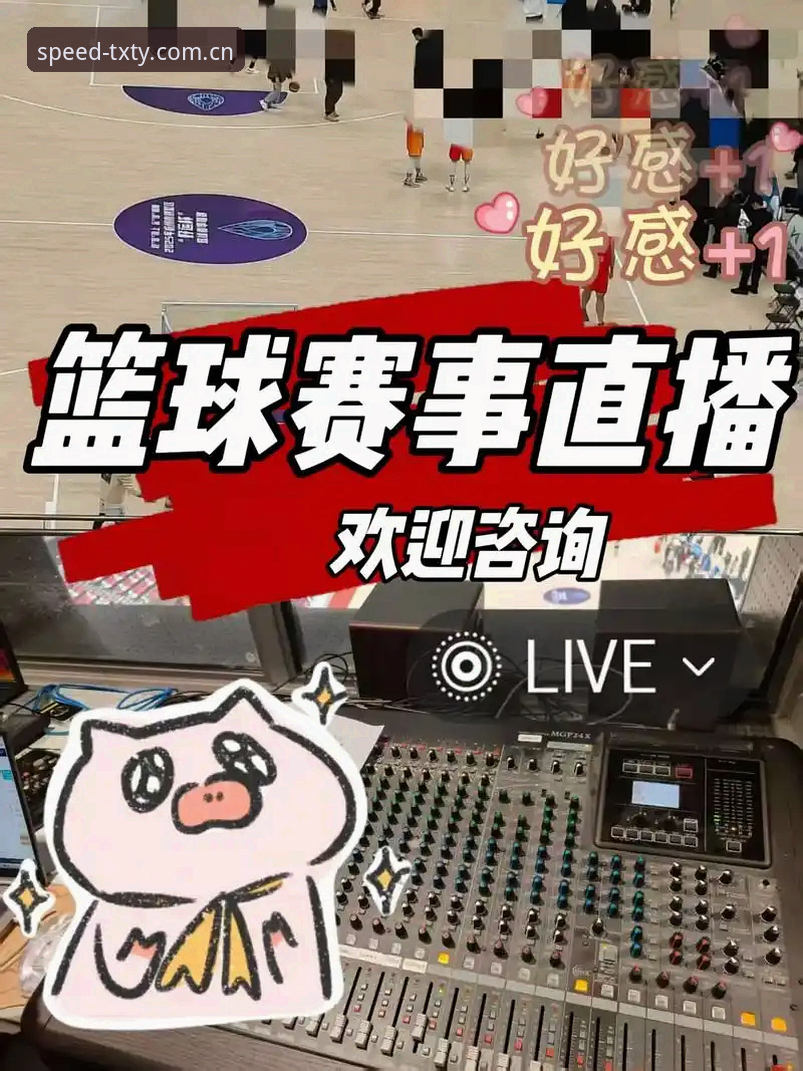 M2B赛事直播 天行体育平台最新动态:M2B赛事直播功能全面升级,老用户实测体验分享
